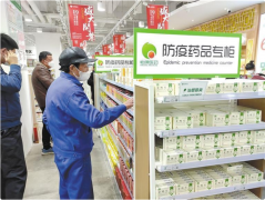 <b>陕西全力做好防疫急需药品稳产保供</b>