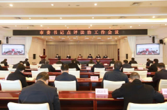 <b>商洛:加快建设更高水平法治商洛 为打造＂一都四区＂提供坚强法治保障</b>