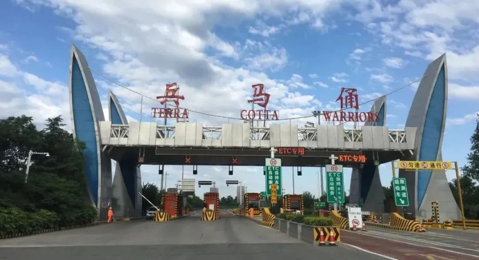 <b>总投资约51.4亿！西兴高速、兵马俑专线改扩建项目今日开工</b>