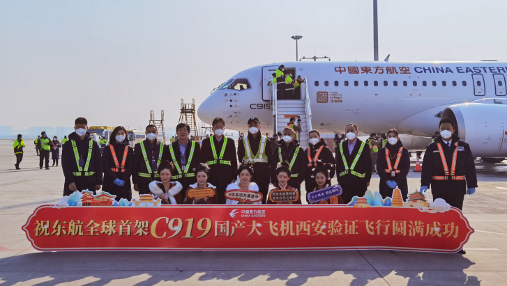 <b>全球首架C919国产大飞机“首飞”西安 </b>