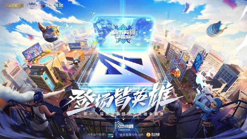 “电竞+文旅”打造文旅商融合新体验