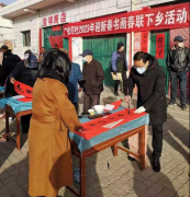 <b>宝鸡市凤翔广隶印社：春联下乡迎新春</b>