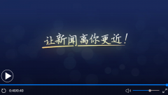 <b>新春走基层丨守护春运 你奔跑的身影真好看！</b>