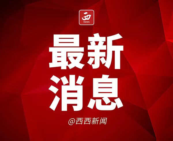 <b>为期3个月！榆林全市危化品生产经营企业安全大核查启动</b>