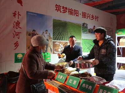 <b>沙地上郡·年货节 | 榆阳区补浪河乡农特产品“香”味扑面而来</b>