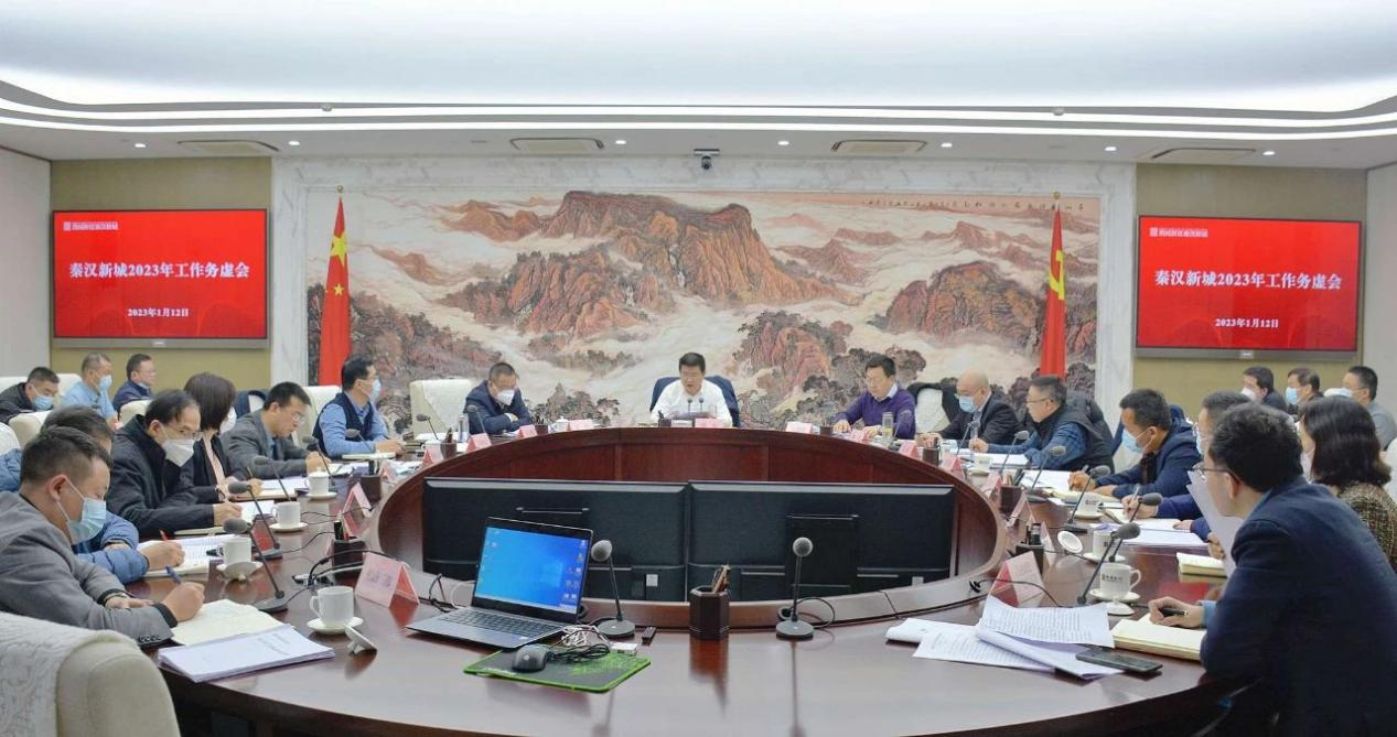 <b>西咸新区秦汉新城召开2023年工作务虚会</b>