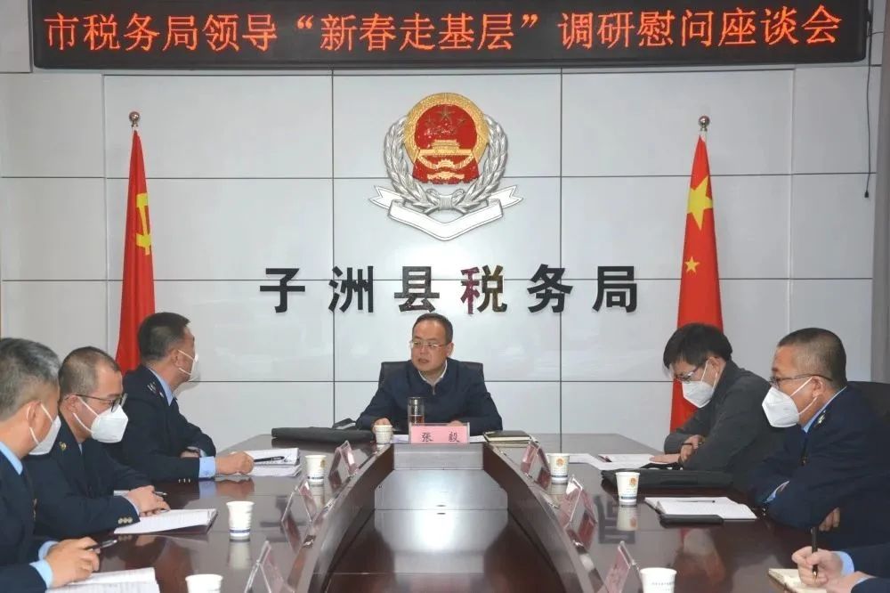 <b>新春走基层|张毅赴子洲县税务局调研慰问</b>