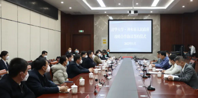 <b>神木市政府与清华大学深圳国际研究生院签订战略合作协议</b>