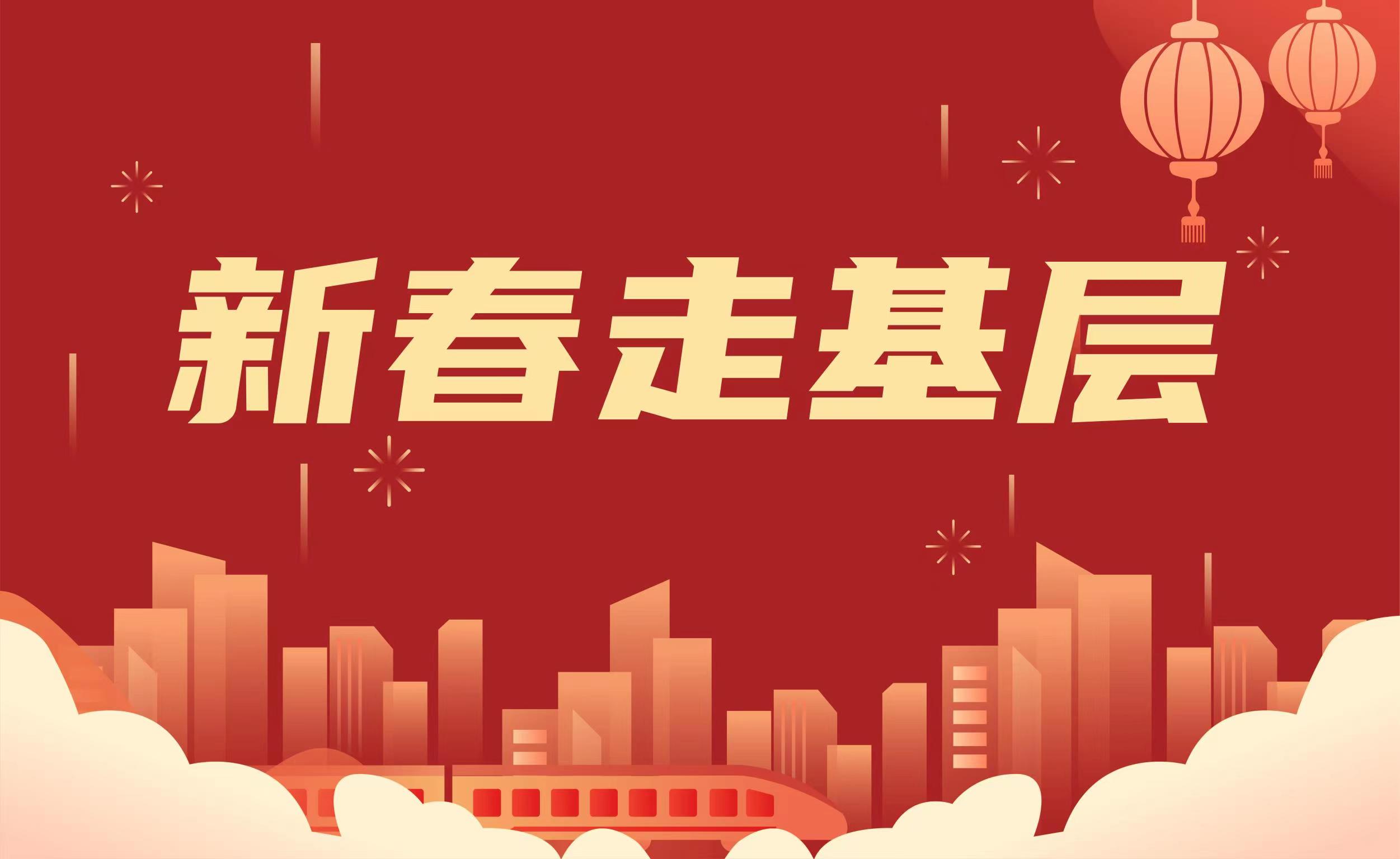<b>新春走基层｜一群战“疫”场上的“侦察兵”</b>