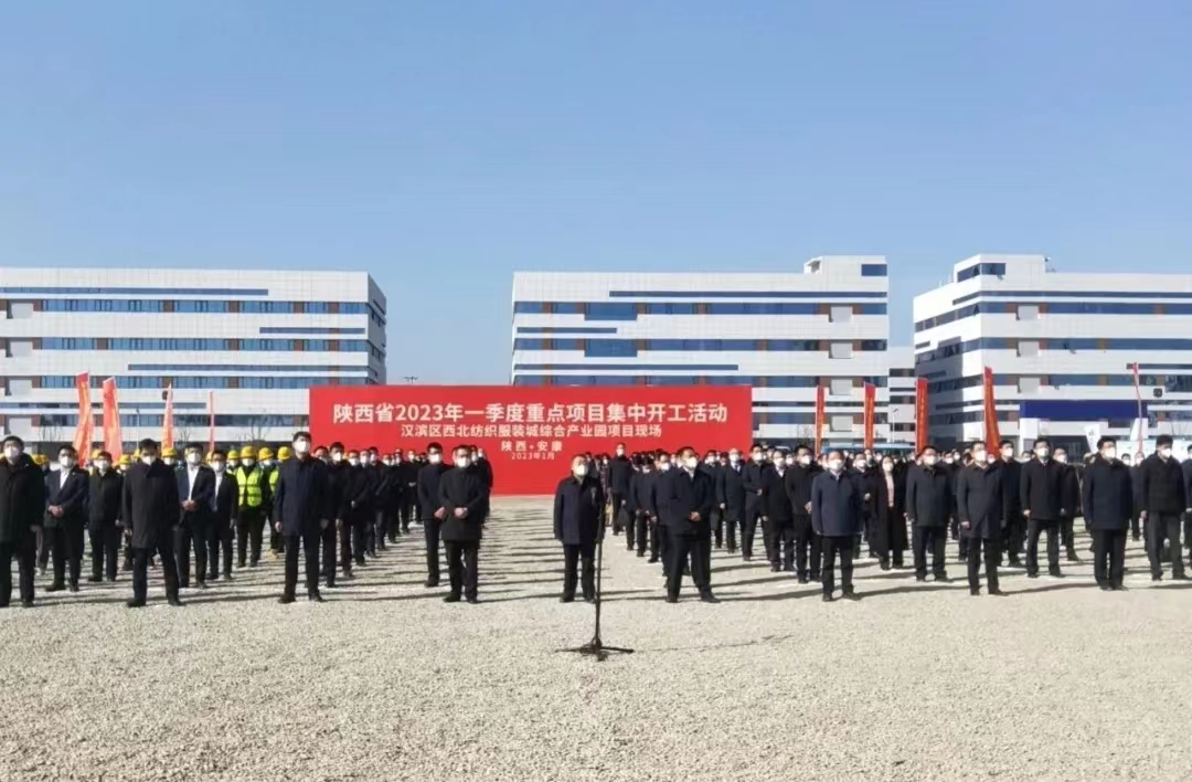 <b>总投资105亿元！安康集中开工项目40个</b>