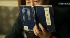 <b>《孙子兵法》销量“狂飙”多个平台已卖脱销，你买了吗？</b>
