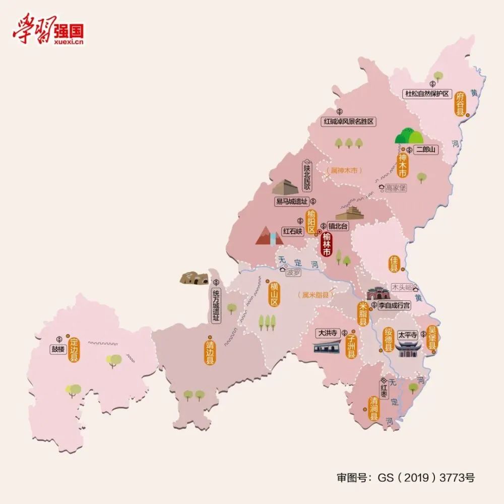 <b>榆林入选国家级文化生态保护区名单</b>