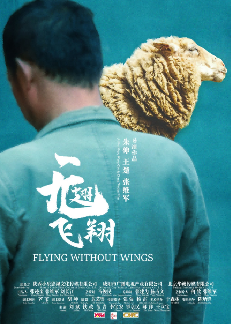 秦汉新城企业影视作品双双入选“五个一工程”