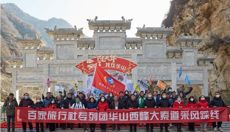 <b>乘定制列车，赏三秦四季！陕西铁路开行西安至华山等多方向服务列车</b>