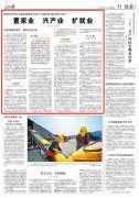 人民日报点赞陕西平利“幸福家园”建设