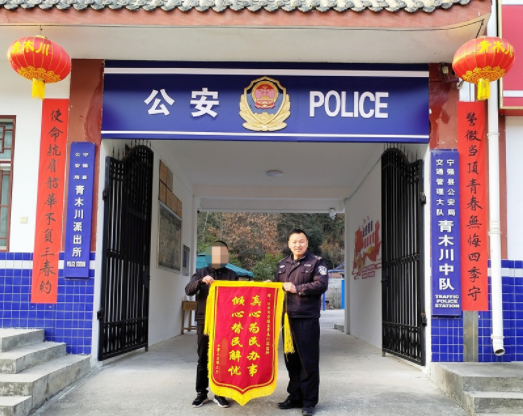 <b>汉中宁强民警驱车40公里为游客送遗落的车钥匙</b>