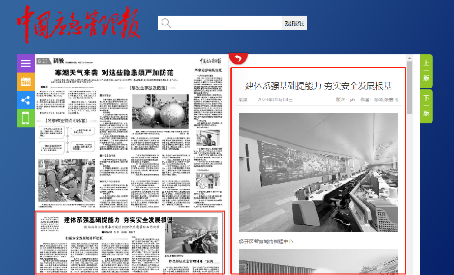 表扬经开！真的很有“安全感”