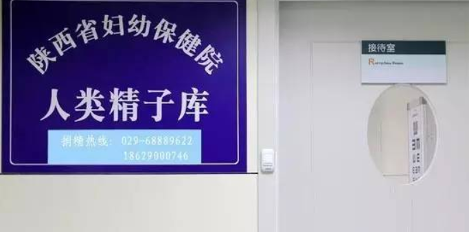 <b>最高补贴5000元现金，包来回路费！陕西倡议男性朋友捐精</b>