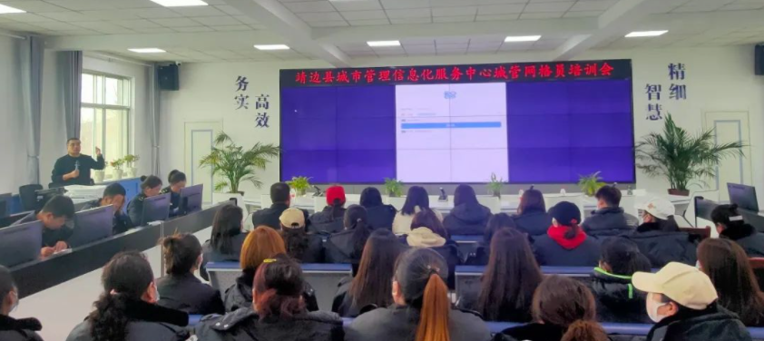 <b>榆林市靖边县城市管理信息化服务中心组织召开城管网格员培训会</b>