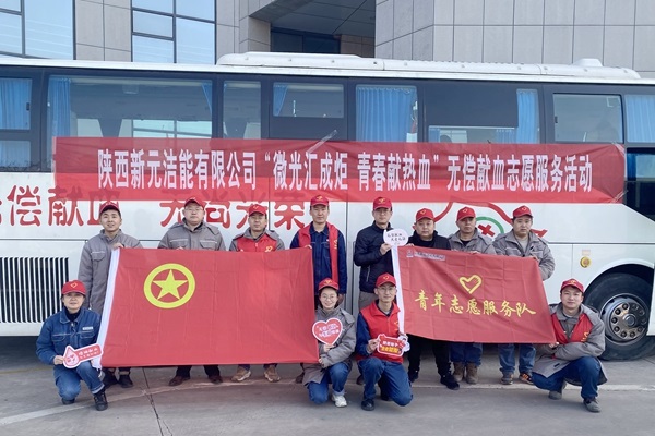 <b>府谷能源公司组织开展无偿献血志愿服务活动</b>