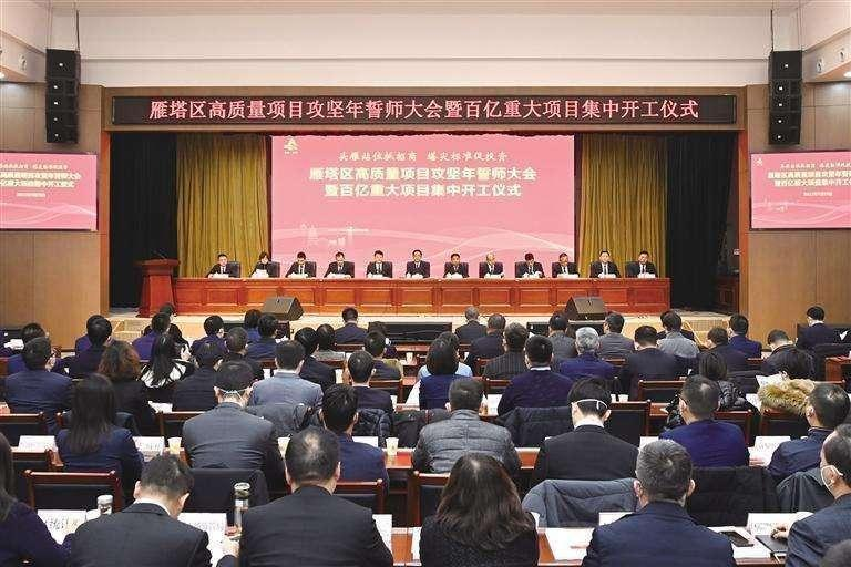雁塔区头雁站位 塔尖标准 | 全面推进中国式现代化雁塔实践实现新突破