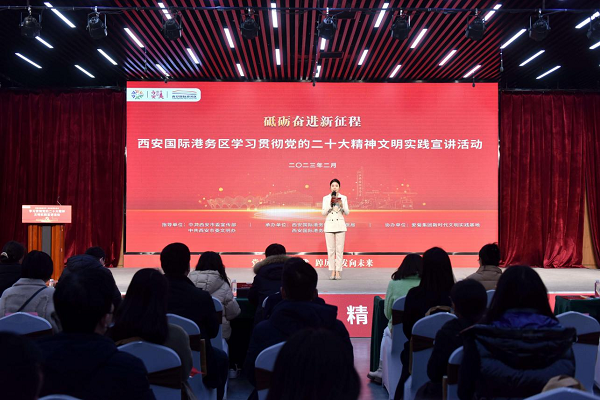 <b>西安国际港务区举办学习二十大精神文明实践宣讲暨新时代文明实践培训会</b>