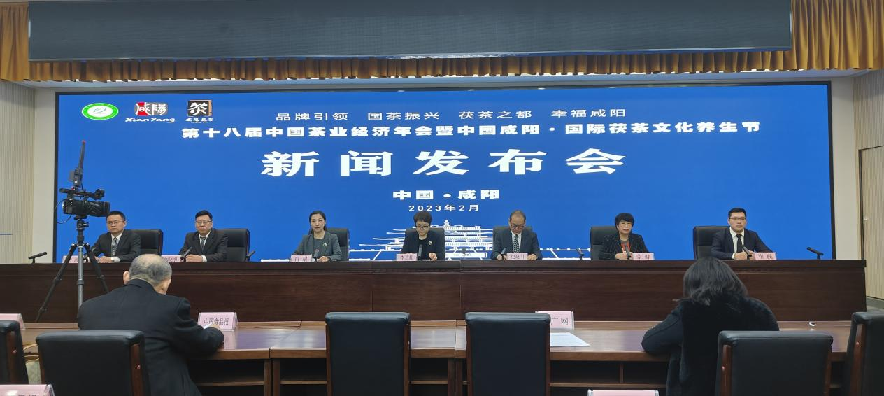 中国咸阳·国际茯茶文化养生节将在咸阳举行
