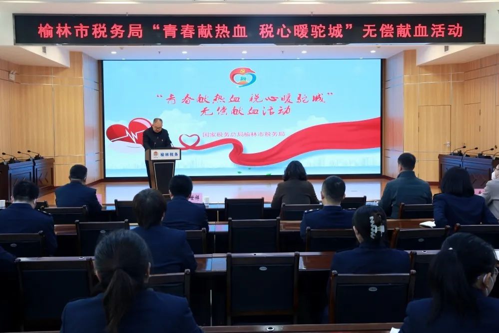 <b>榆林税务局举办青春献热血 税心暖驼城活动</b>