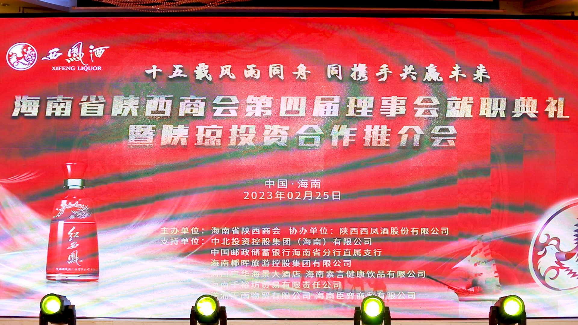 <b>借助商会平台 推进琼企入商——商洛市招商小分队走进海南省叩门招商</b>