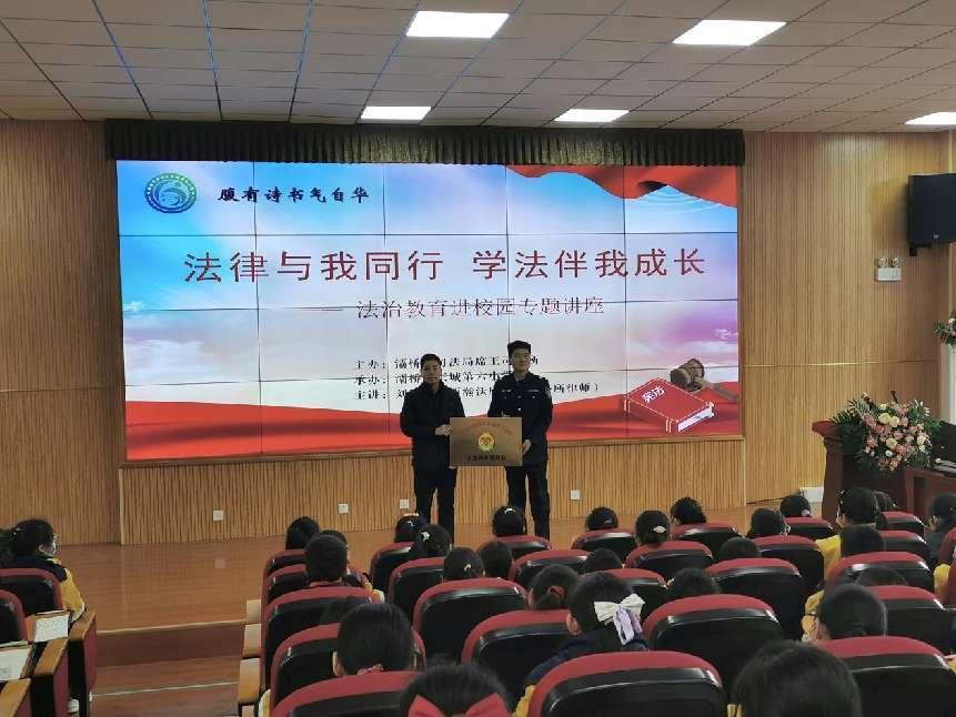 灞桥区司法局席王司法所走进东城第六小学开展法治教育专题讲座