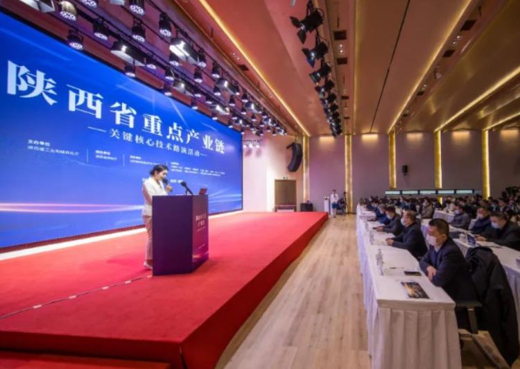 <b>陕西省重点产业链关键核心技术路演活动成功举办</b>