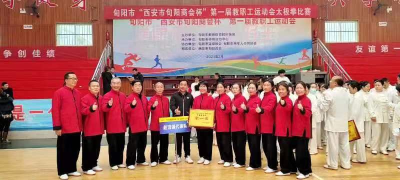 <b>赵湾中学喜获佳绩！旬阳市第一届教职工运动会闭幕</b>
