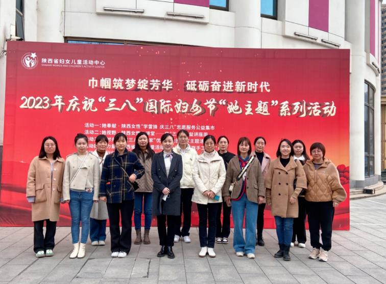 <b>陕西省药监局政策法规处党支部组织开展“巾帼心向党，致敬她力量”主题</b>