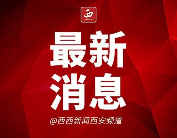 @西安人 珠宝、贵金属首饰、室内空气质量...3.15当天官方免费检测