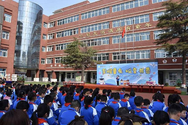 畅游书海 共赴阅读时光 灞桥区官厅小学第一届校园读书节启动