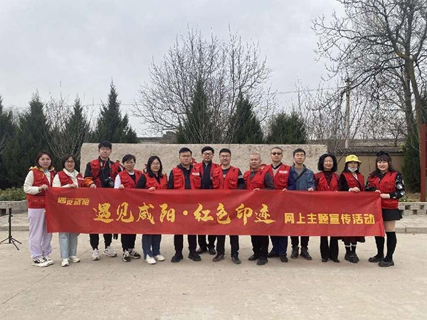 “遇见咸阳·红色印迹” 走访金池革命旧址 传承红色基因