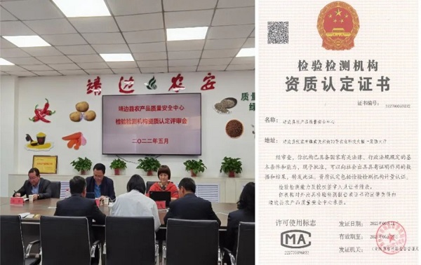 <b>靖边县农产品质量安全监测实验室顺利通过“双认证”考核评审</b>