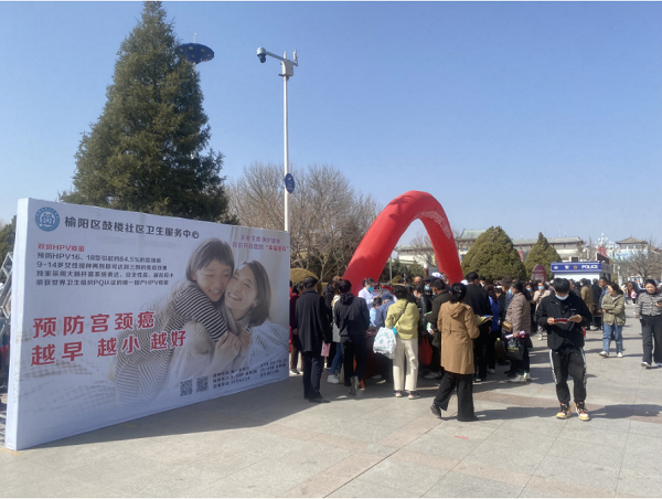 <b>榆林近期投放3万支宫颈癌疫苗 呼吁女性关爱自身健康</b>
