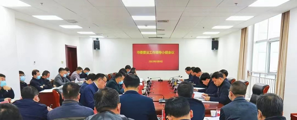 <b>商洛市委召开普法工作领导小组会议</b>