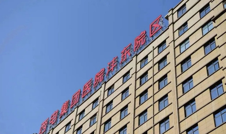 <b>又一个三甲医院开诊！今年西咸新区多个医院将陆续建成</b>
