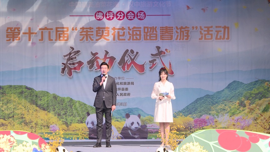 <b>2023中国最美油菜花海汉中旅游文化节来啦！佛坪活动将延续至5月</b>