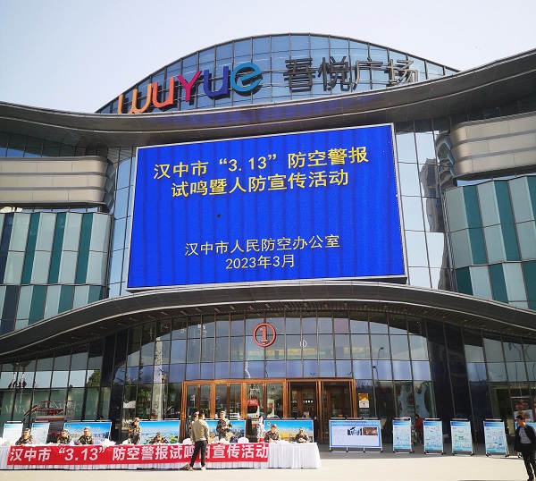 <b>汉中市人防办举行“3.13”防空警报试鸣暨人防宣传活动</b>