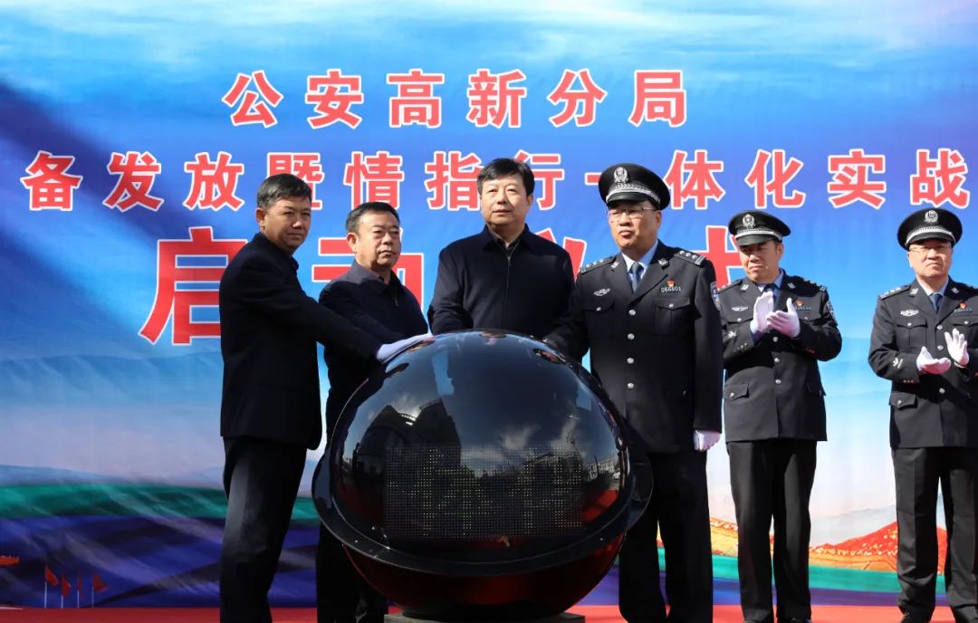 <b>榆林高新公安举行警务装备发放暨情指行一体化实战中心启动仪式</b>