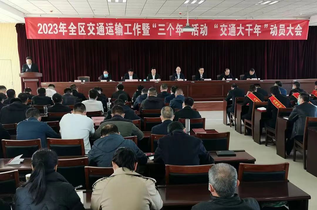 <b> 榆阳区安排部署“三个年”活动 奋力推进交通运输高质量发展</b>