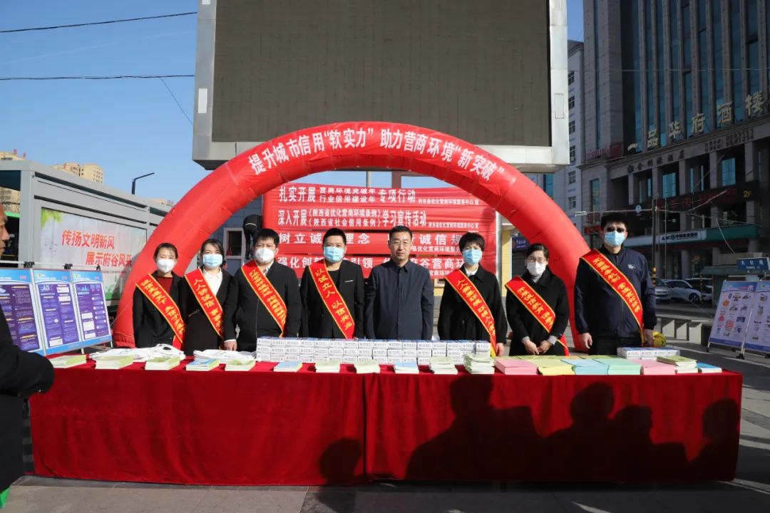 <b>府谷县开展营商环境主题宣传活动</b>