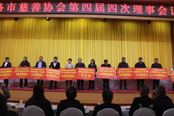 <b>陕西鸿瑞集团向商洛捐赠1亿元</b>