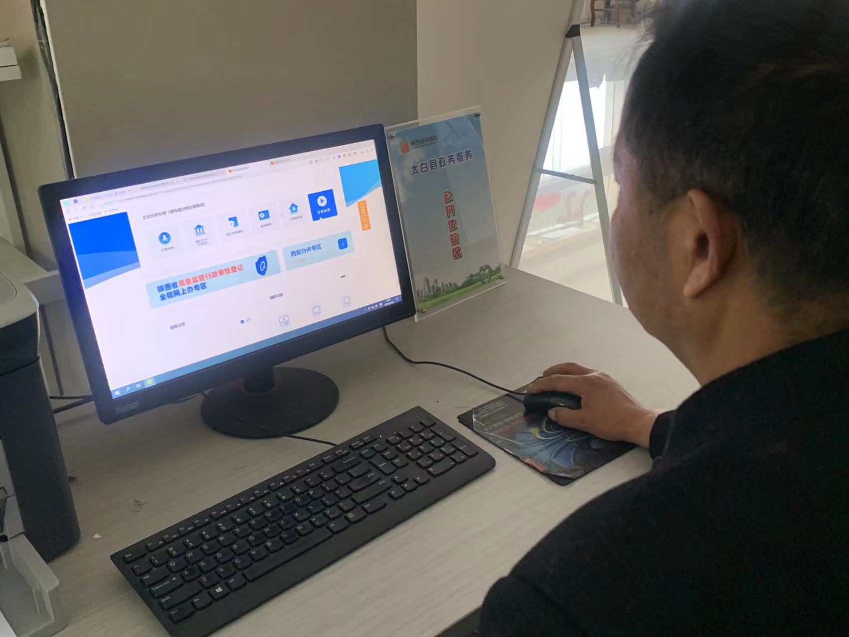 “一件事一次办” 宝鸡市太白县优化办事流程为企业开“绿灯”