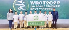 <b>2022世界机器人大赛陕西城市选拔赛落幕  灞桥区东城三小获佳绩</b>