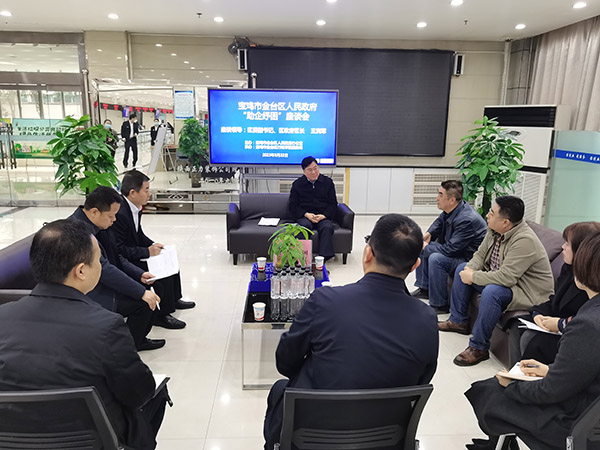 常态化开展“助企纾困” 宝鸡市金台区全力帮助企业解决问题
