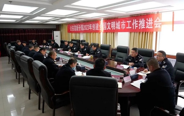 <b>榆林市公安局高新分局召开创建全国文明城市工作推进会</b>